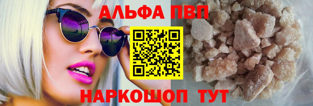 APVP Crystall  Alpha-PVP крисы CK  Гатчина  Вход с VPN 