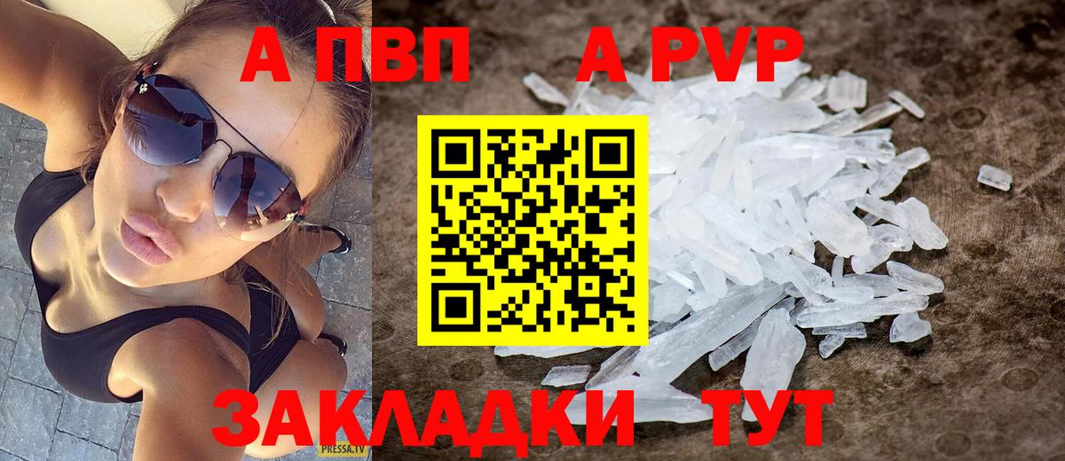 A-PVP крисы CK Гатчина