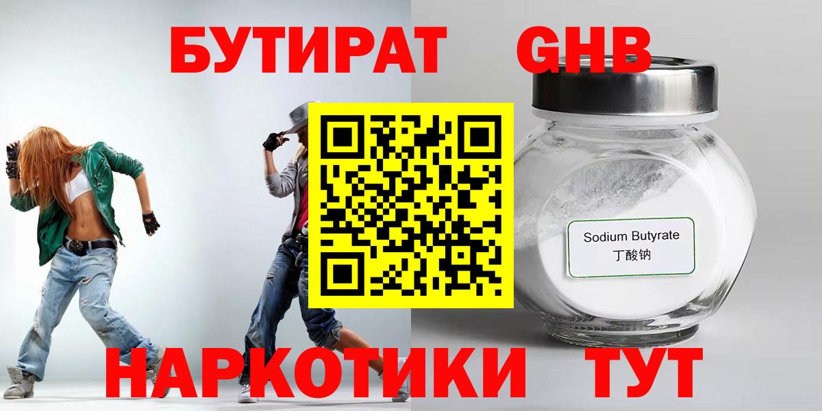 Бутират бутик  Вход с VPN  Бутират  Гатчина 
