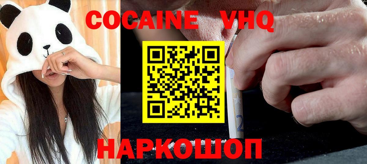 Гатчина  КОКАИН Columbia  Вход с VPN  COCAIN Колумбийский 
