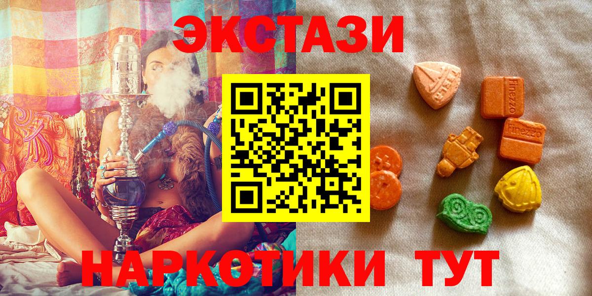 Ecstasy 280мг Гатчина