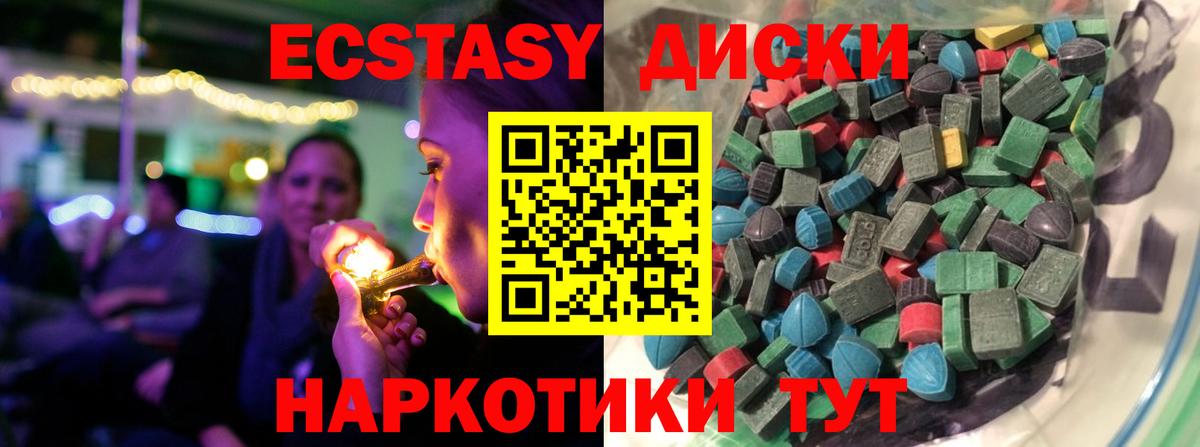 Гатчина  Экстази  Вход с VPN  Ecstasy круглые 