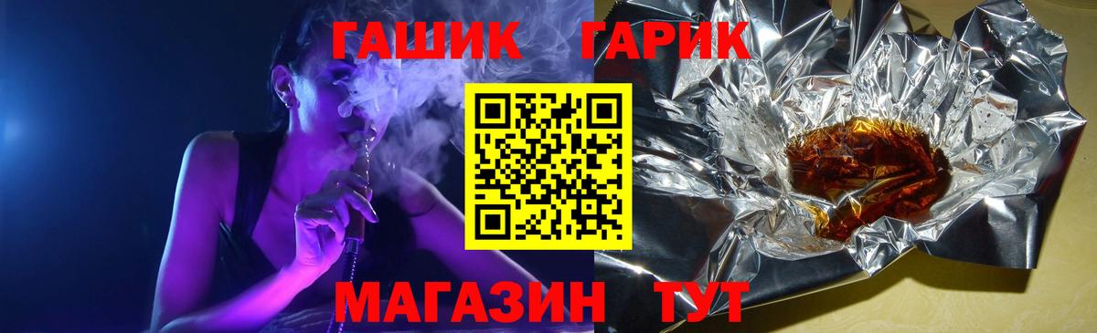 ГАШИШ гашик  ГАШ индика сатива  Вход с VPN  Гатчина 