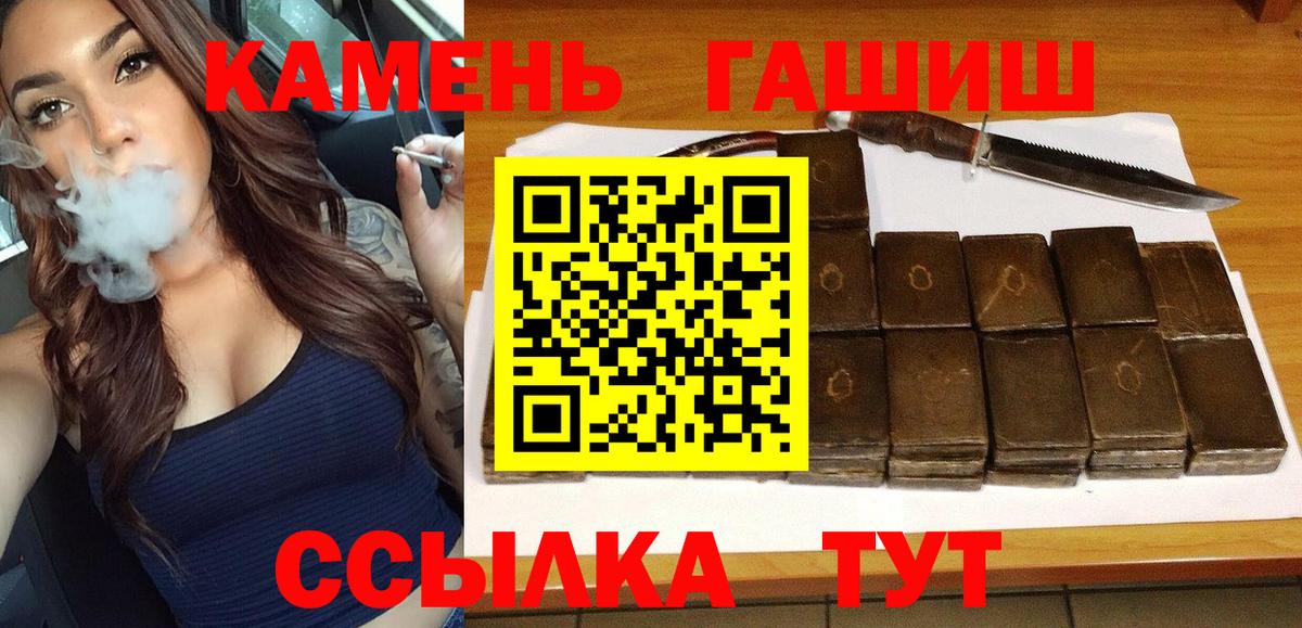 ГАШ гашик Гатчина