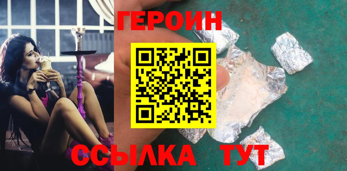 ГЕРОИН VHQ  ГЕРОИН  Гатчина  Вход с VPN 