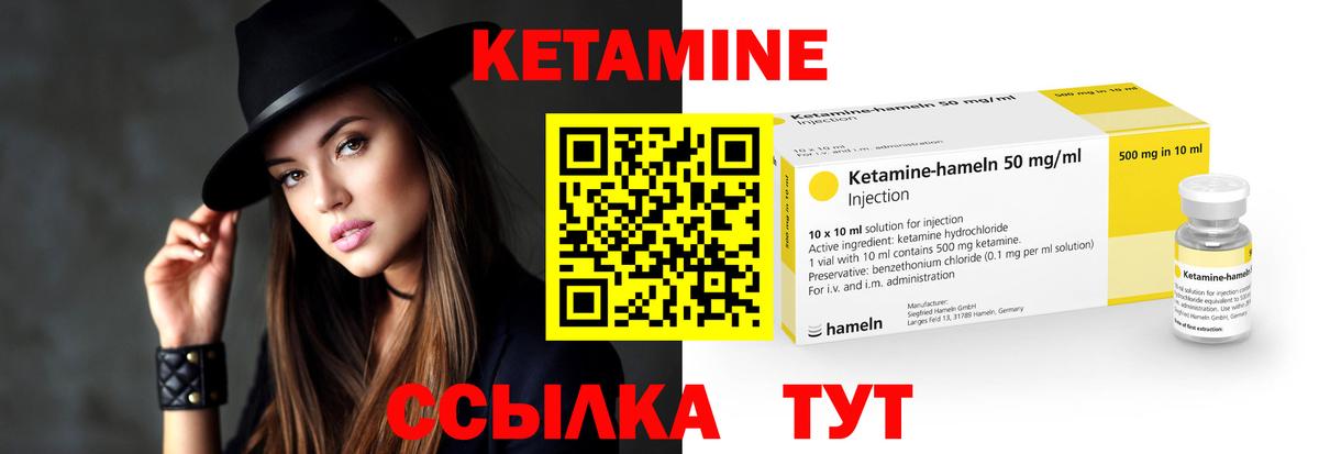 Гатчина  Кетамин ketamine  Вход с VPN  КЕТАМИН VHQ 