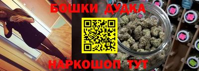 бошки Краснодар