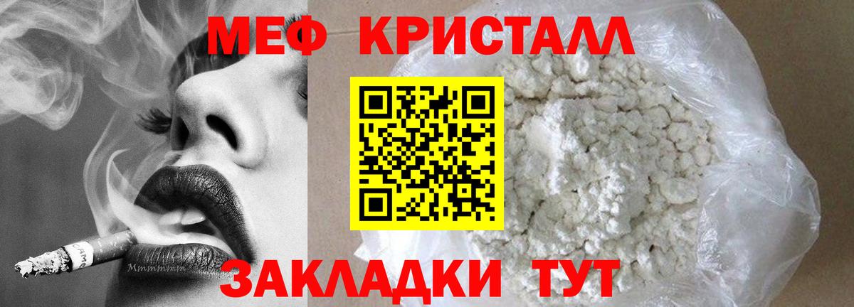 Меф кристаллы Гатчина