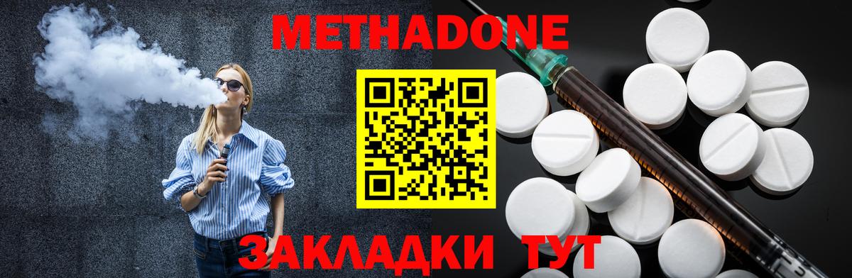 Гатчина  Метадон кристалл  Вход с VPN  MEGA ONION  Метадон мёд 
