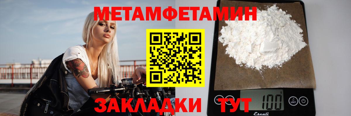 Первитин кристалл Гатчина