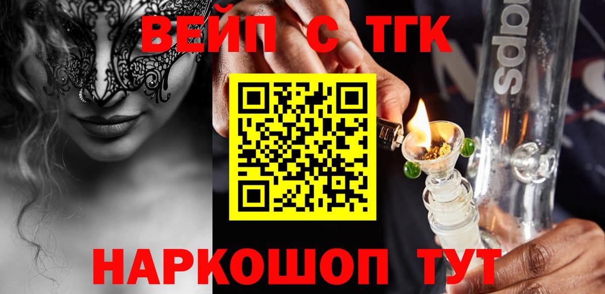 ТГК THC oil  Вход с VPN  KRAKEN маркетплейс  Гатчина 