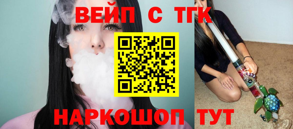 ТГК вейп Гатчина
